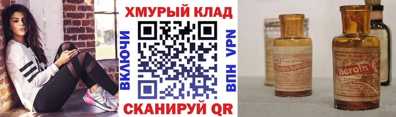 Героин VHQ Нижние Серги